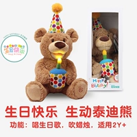 С Днем Рождения Функция Тедди Медос