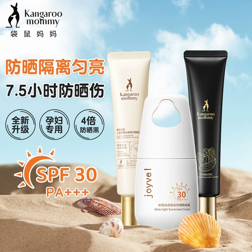 «Кенгуру», солнцезащитный крем для матери, профессиональный солнцезащитный лосьон для ухода за кожей, увлажняющий легкий и тонкий тональный крем, физическая защита, 2 в 1