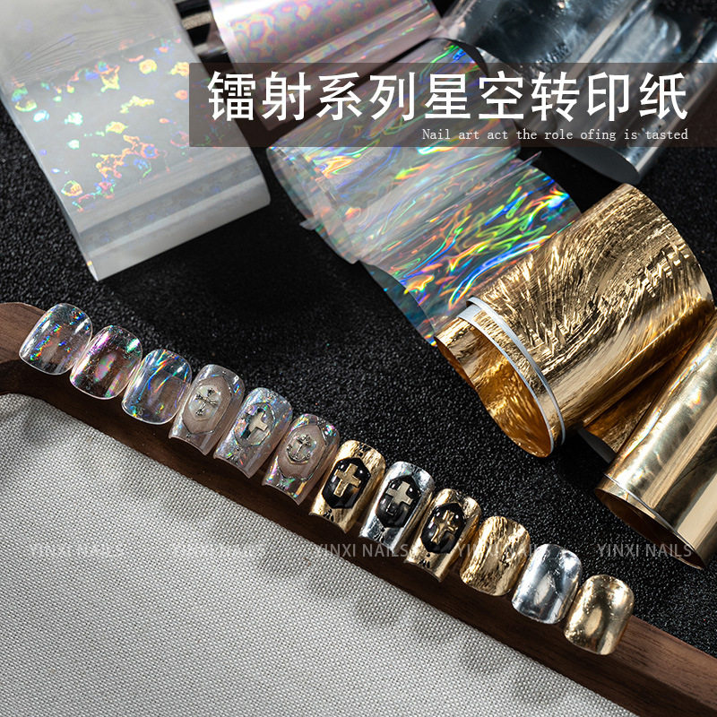 美甲镭射星空转印纸系列透明偏光炫彩极光银色高级百搭