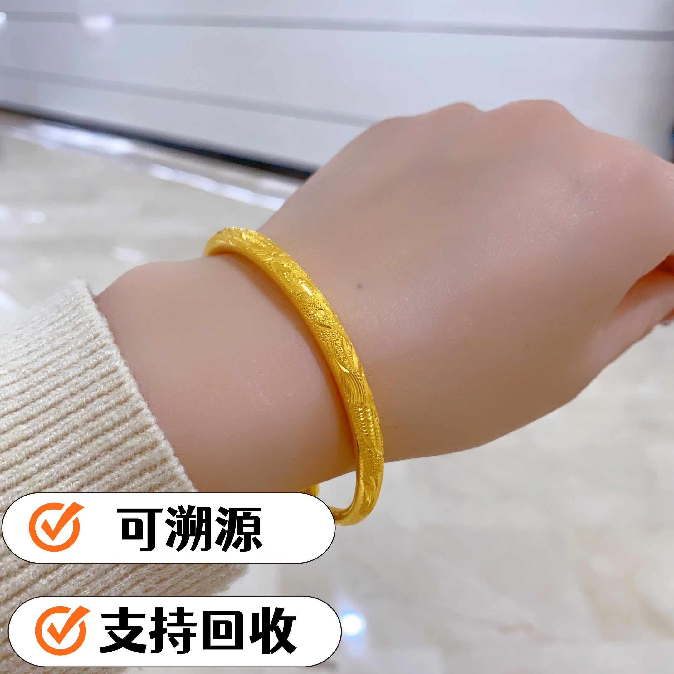 水贝黄金包银手镯女金银透明化手饰定制包金包银可溯源支持回收