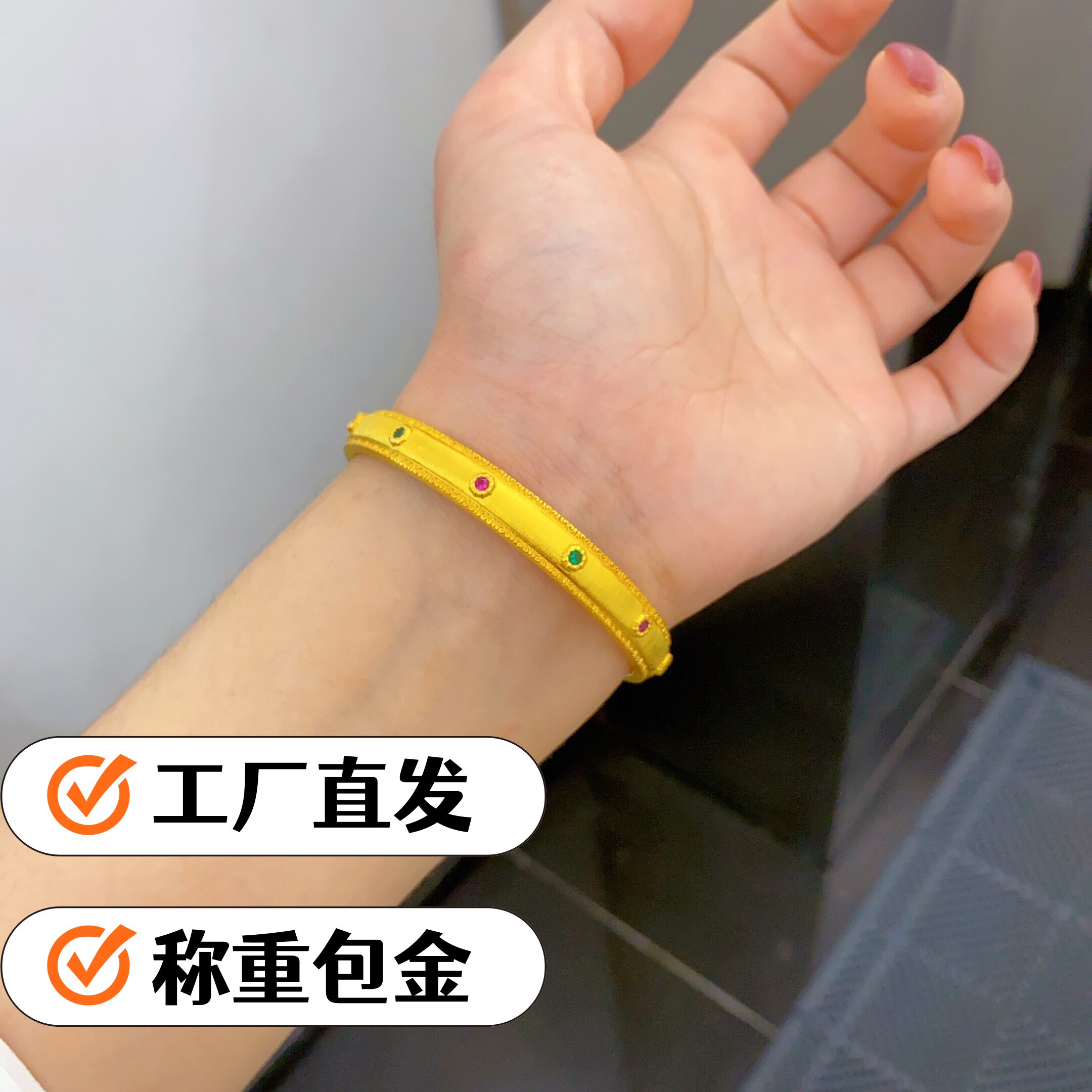 水贝黄金包银工厂直发定制款宝石手镯女轻奢小众称重包金百搭手饰