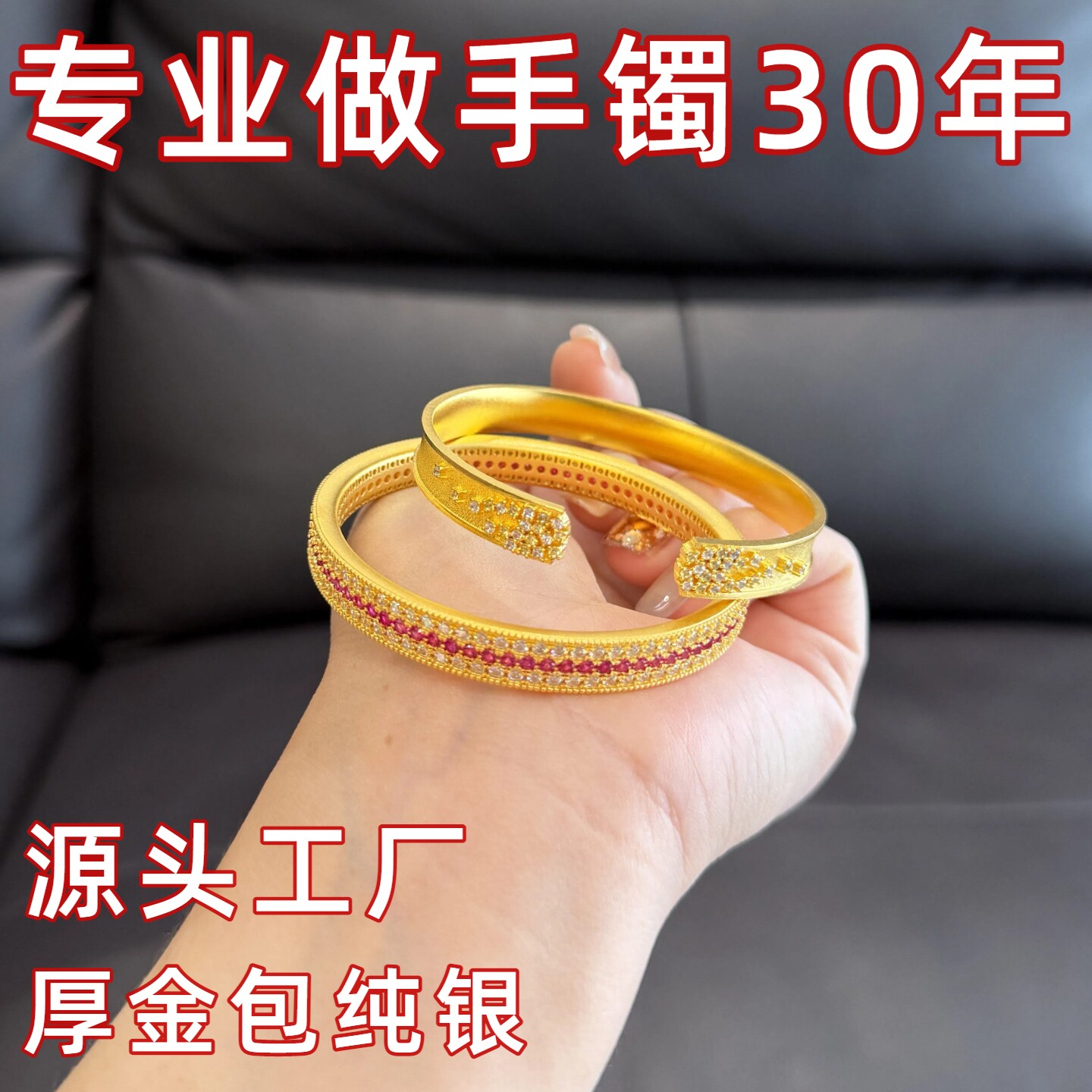 金包银手镯女红宝石和合镶嵌女金店同款可定制七夕情人节送女友礼