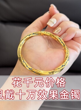 盛尊金包银莫比乌斯环黑金手镯