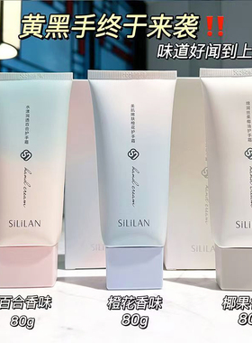 斯丽兰护手霜滋润保湿三支更划算