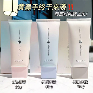 斯丽兰护手霜滋润保湿补水防干裂学生女嫩白润手霜不油腻持久留香