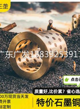 MPFZU30 35带肩无油挖机臂OFN01/02高力黄铜JFB法兰薄壁轴套石墨