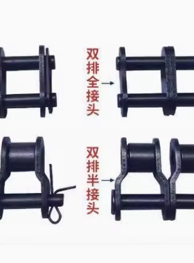 4分08B5分10A6分12A1寸16A单双排链条全接头 半接头2分04C3分06B