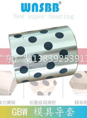 自润滑导套GBW30/40/50/60无油衬套PCGB60石墨铜合金套PCFB80-100