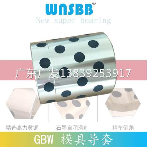 自润滑导套GBW30/40/50/60无油衬套PCGB60石墨铜合金套PCFB80-100