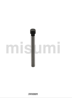 替代LPS6-30-WM45-LPS6-15-WM30-LPS4-30-WM45-LPS6-50浮料销组件