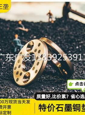 JTW6-100无油垫片OFU01含油止推垫片SPW耐磨自润滑石墨铜垫圈MPWZ