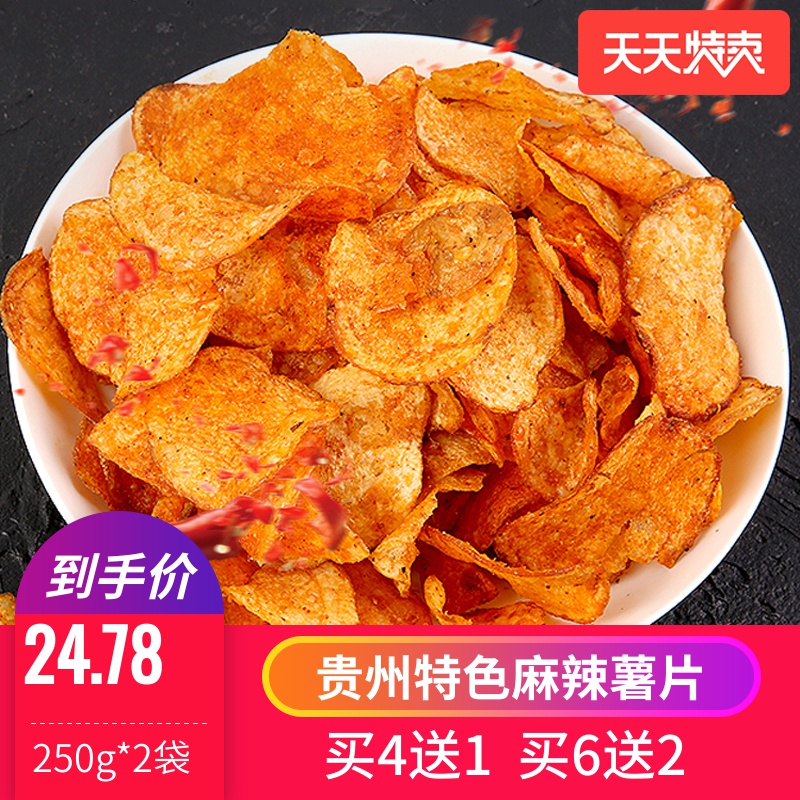 (用3元券)贵州特产麻辣土豆丝现炸休闲土豆片