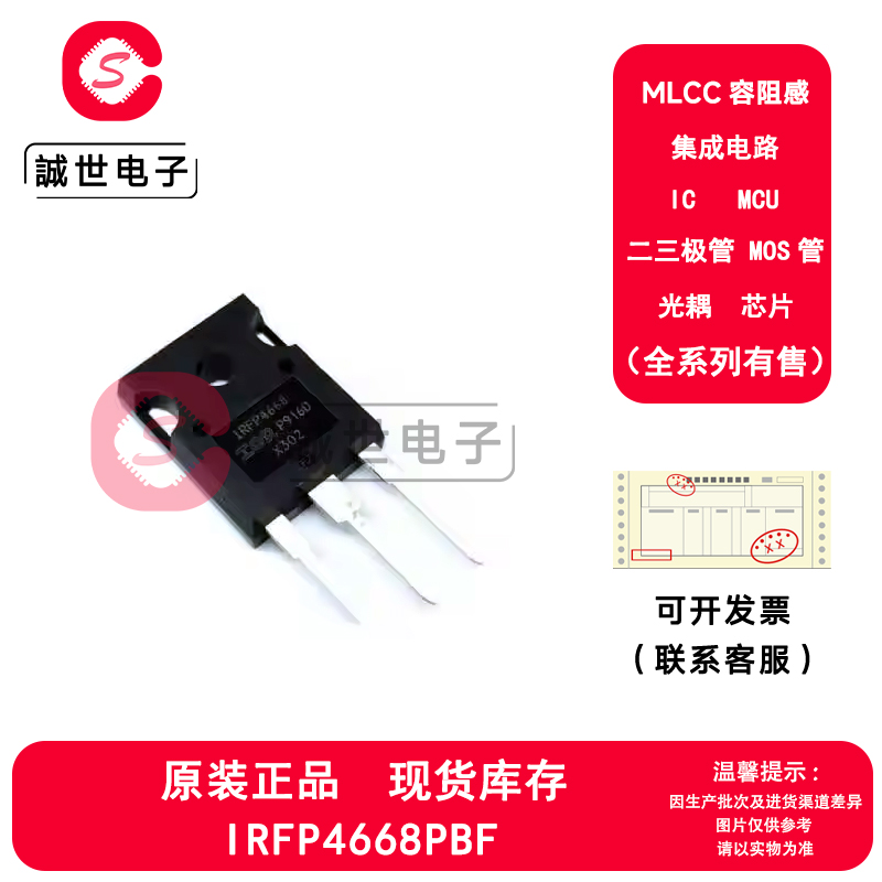原装正品 IRFP4668PBF 封装TO-247 N沟道MOSFET管场效应管芯片IC