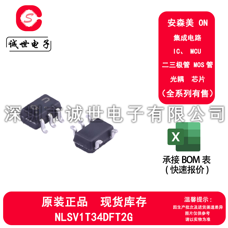 ON原装 NLSV1T34DFT2G 封装SC-88A 双电源非反相电平转换器芯片IC