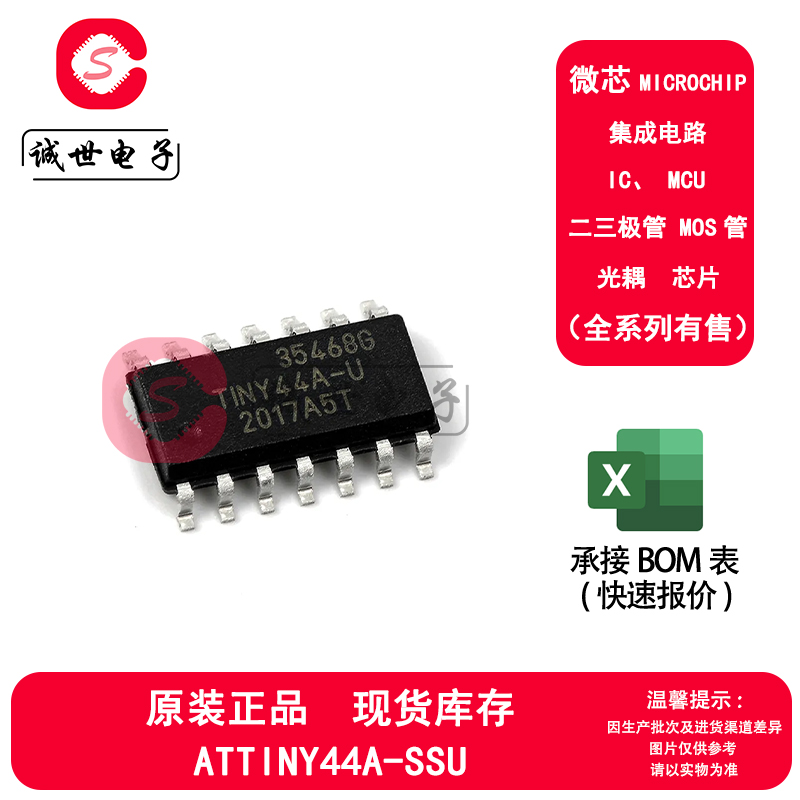 原装微芯ATTINY44A-SSU 封装SOP-14 20MHz微控制器芯片 单片机MCU