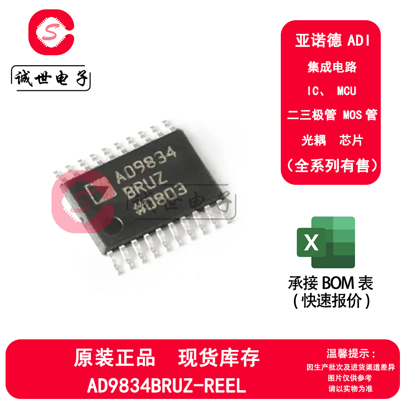 ADI原装AD9834BRUZ-REEL 封装TSSOP-20 直接数字频率合成器芯片IC