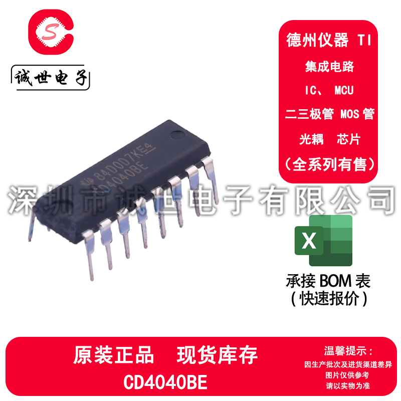 TI原装 CD4040BE 封装DIP-16 12位二进制计数器 除法器/分频器IC