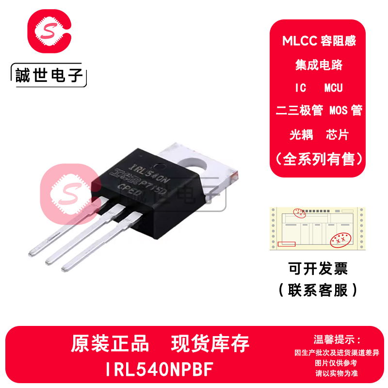 原装正品 IRL540NPBF 封装TO-220 N沟道场效应管MOSFET管芯片IC