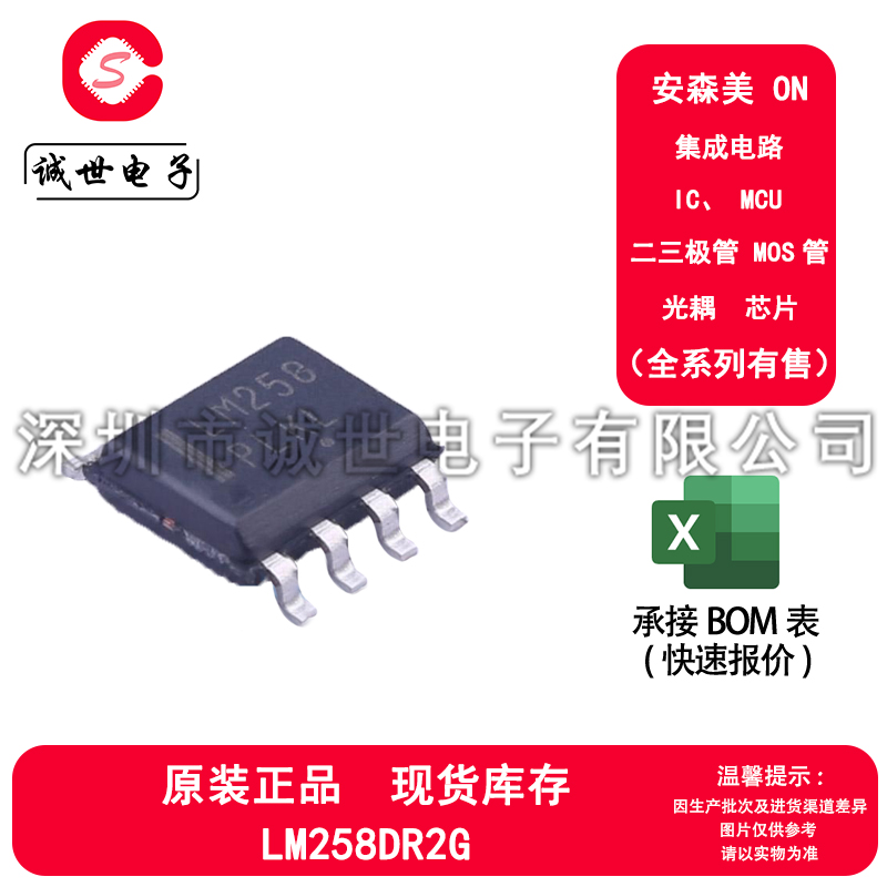ON原装 LM258DR2G 封装SOP-8 单电源 双路运算放大器芯片IC
