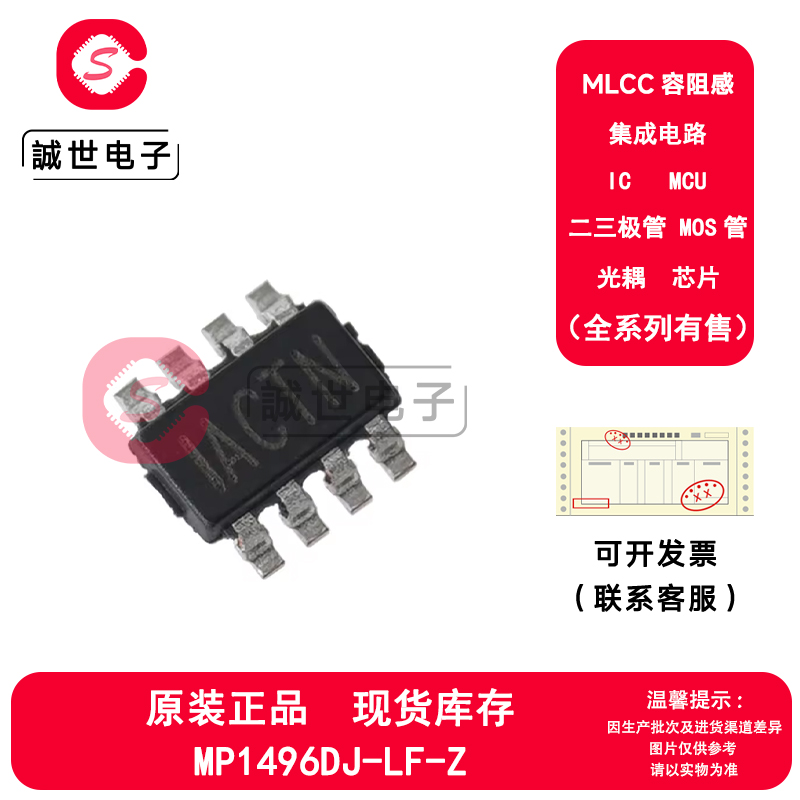 原装正品 MP1496DJ-LF-Z 封装TSOT23-8 可调降压型开关稳压器芯片