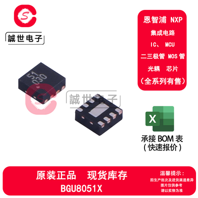 原装正品 BGU8051X 封装WSON-8 W-CDMA射频低噪声放大器芯片IC