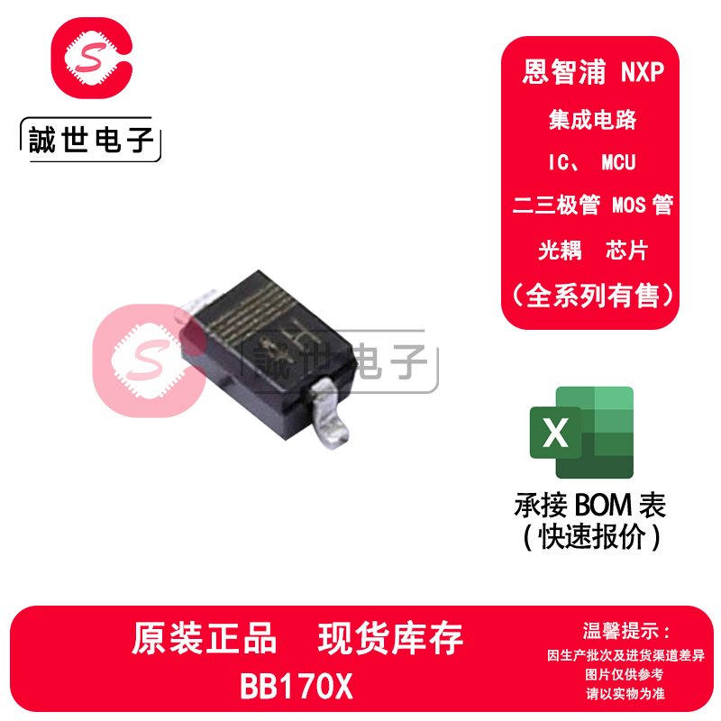 全新原装 BB170X 封装SOD-323 单路可变电容二极管芯片IC 电子元器件市场 二极管 原图主图