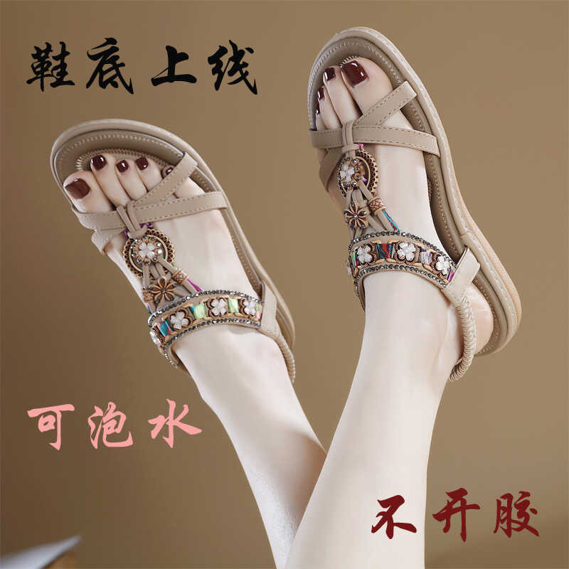 可泡水平底沙滩车缝线串珠旅游