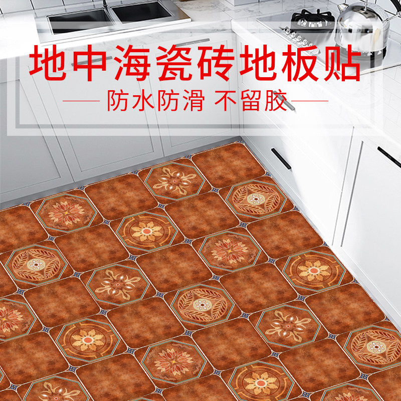化妆室防滑地板贴地中海复古瓷砖贴纸纸防水耐磨自粘厨房地板贴纸