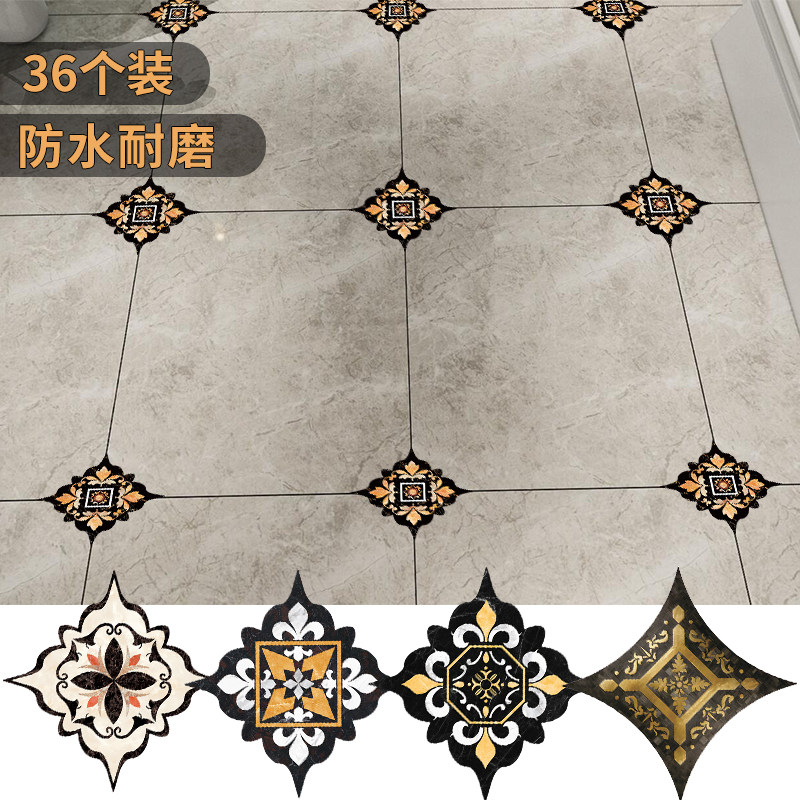 客厅地面美缝装饰瓷砖对角贴纸地板砖贴花地贴防水耐磨墙贴自粘小
