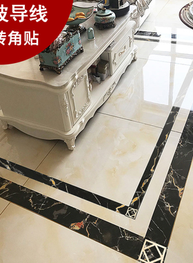 走廊地贴装饰自粘地面瓷砖线条客厅玄关波导线贴纸边框线防水耐磨
