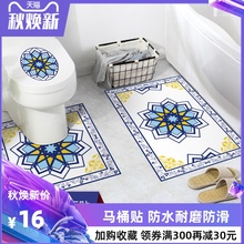 饰防水防霉边缘贴卫生间浴室防滑地贴 马桶贴底边U型贴纸马桶盖装