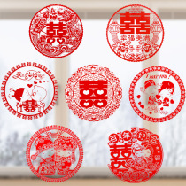 婚房装饰婚庆用品大全卧室布置创意喜字贴纸结婚玻璃门窗户静电贴