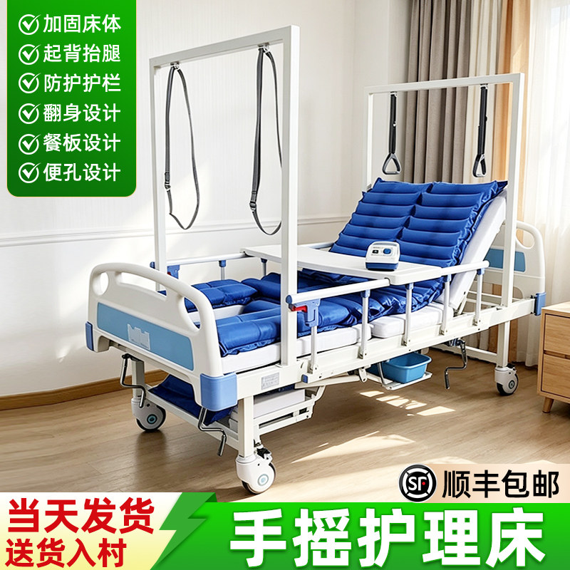 卧床长辈瘫痪病人护理床手摇式家用多功能床翻身老人护理床带便孔
