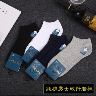 【五双装】爱德纶男款船袜纯棉袜子男短袜春秋季纯色商务防臭棉袜