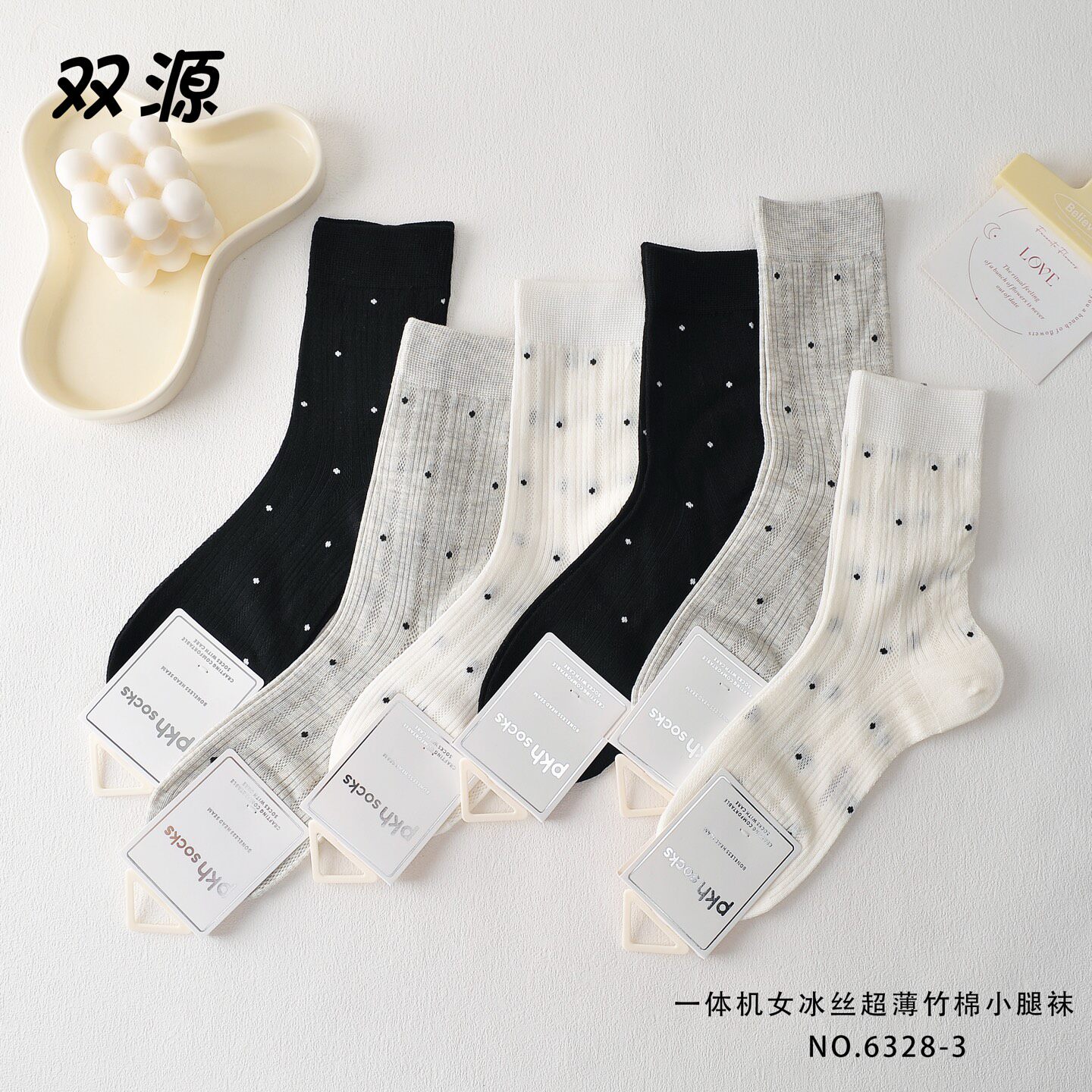 【五双装】双源女士夏季竹棉中筒袜冰丝袜超薄透气抗菌袜抗起球袜