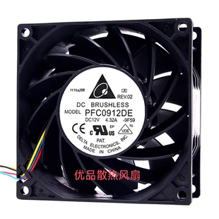 原装台达PFC0912DE 9038 12V 4.32A 9CM双滚珠防水雾服务器风扇