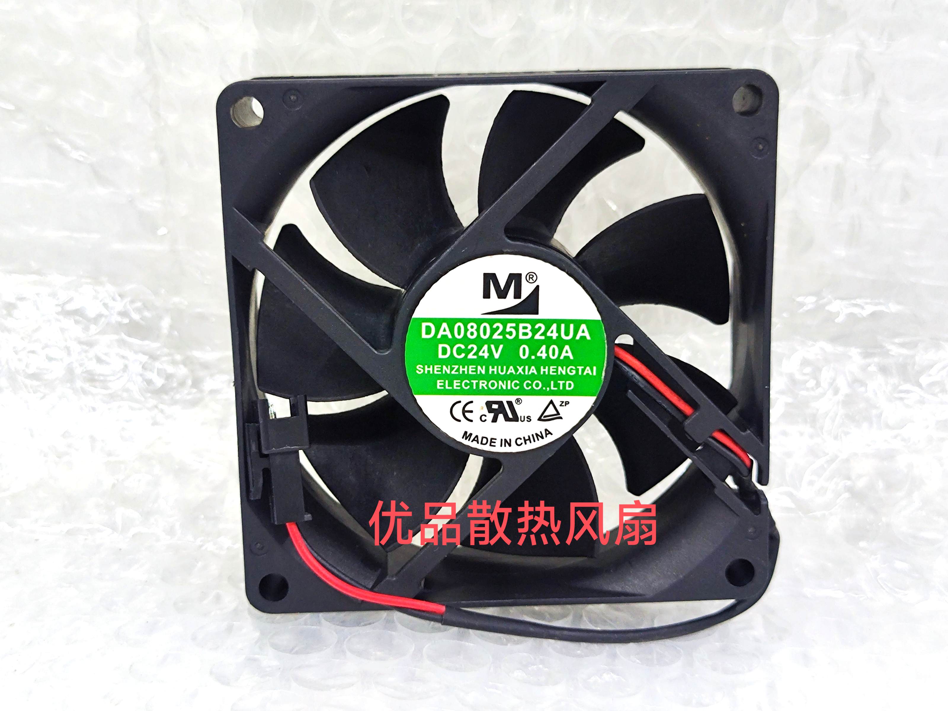 80*80*25散热风扇一盟