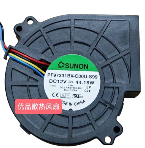 原装SUNON PF97331BX-C00U-S99 9733 12V 44.16W大吸力鼓风机风扇