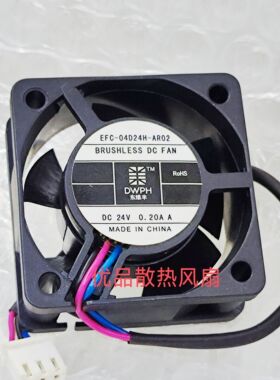 全新东维丰EFC-04D24H-AR02 24V 0.2A 4020 4cm3线双滚珠轴承风扇