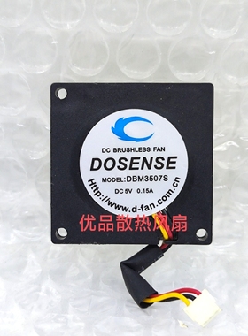 DBM3507S 3.5cm DC5V 0.15A 投影仪微型设备小鼓风机散热风扇