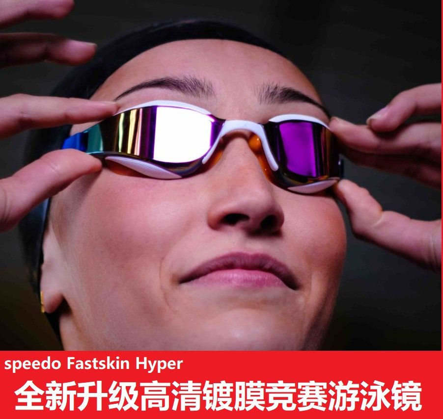 s2正品speedo fastskin精英鲨鱼快速竞赛游泳镜孙杨同款护目镜