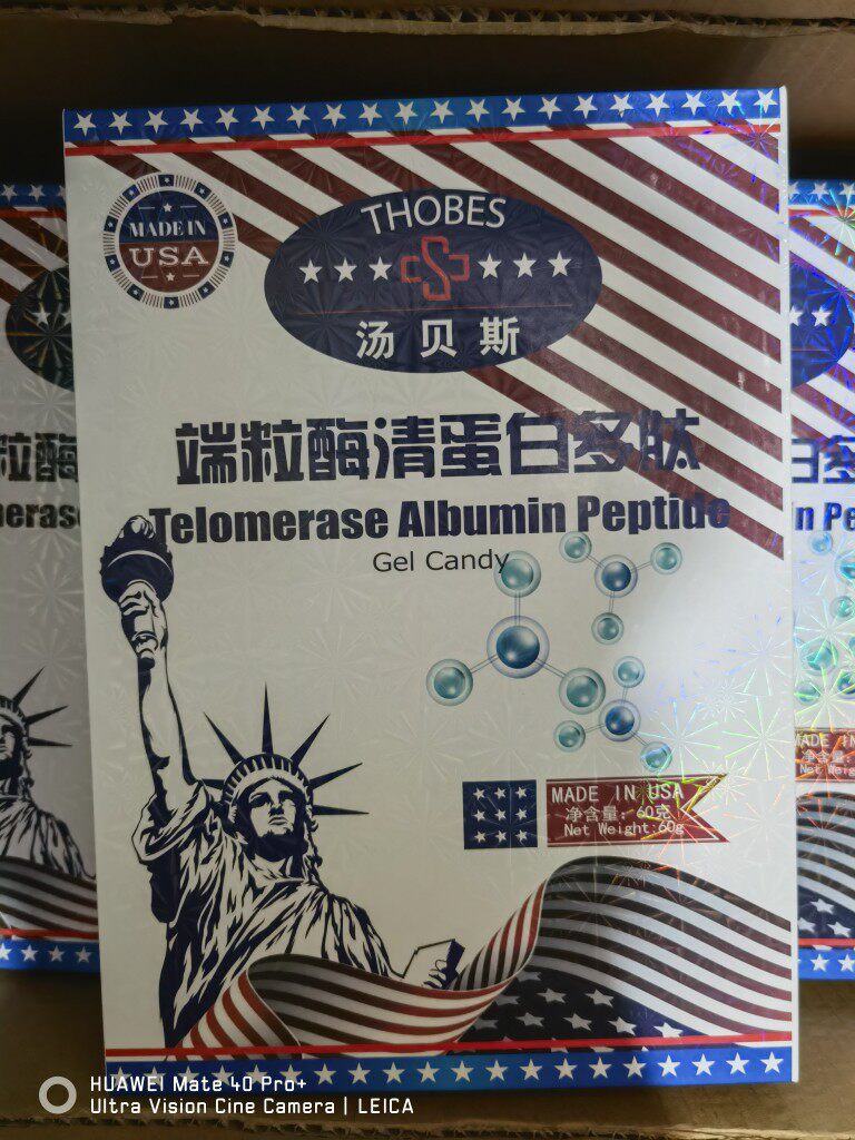 【6瓶+礼品】美国原装进口贝斯端粒多肽酵母β-葡聚糖软胶囊酶