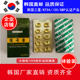 松针油软胶囊太极松松针油松针素天地赤松元 现货20粒正品 韩国原装