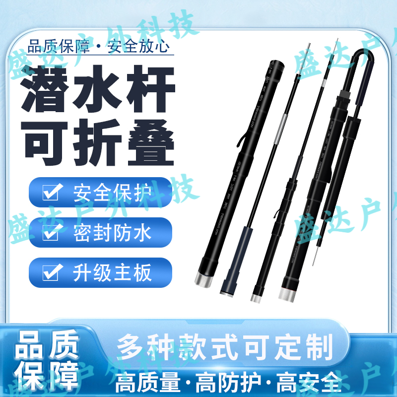 2025新款户外一体竿潜水防水一体杆户外专用