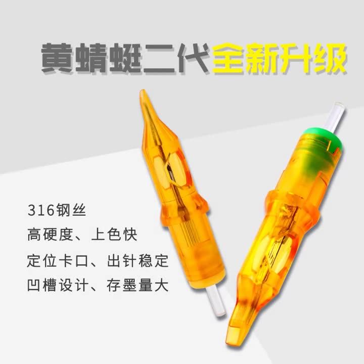纹眉纹身纹绣马达机一体配套针 夏安马达针黄蜻蜓二代一体针20/支