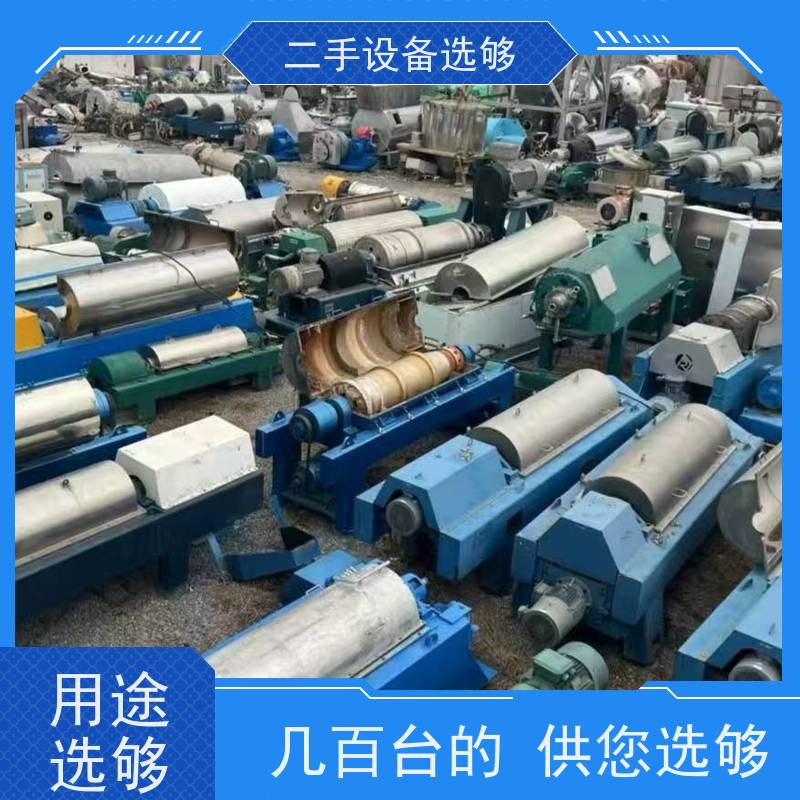 出售几百台二手离心机卧式离心机
