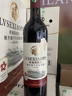 希雅斯酒庄经典 95干红葡萄酒750ml×6瓶整箱11.5度送货上门