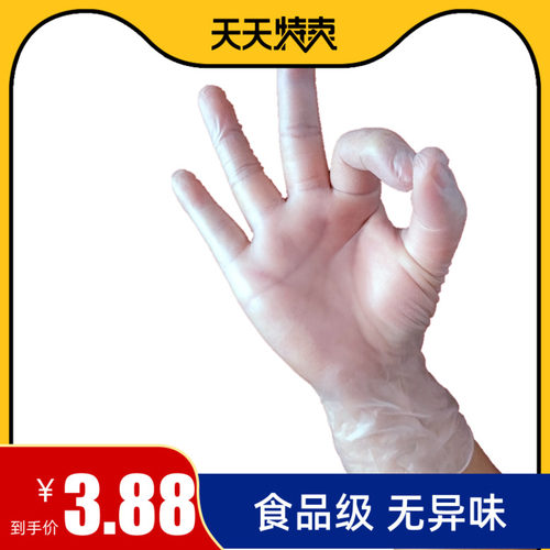 分指tpe烘培手套一次性食品级