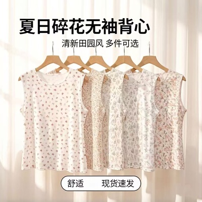 豪美雅7088甜美碎花无袖背心中老年夏季薄款莫代尔宽松打底衫白色