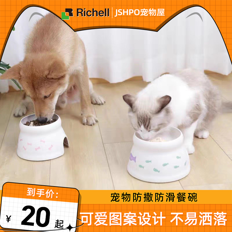 Richell宠物碗防散落防滑猫狗